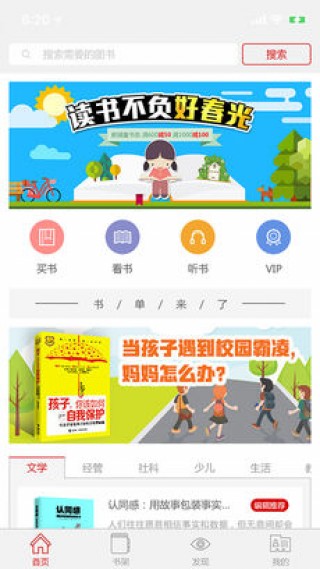 慧谷阅读手机软件app截图