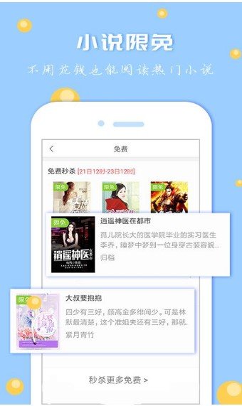 热门书城2022版下载手机软件app截图