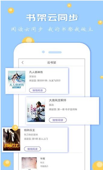 热门书城2022版下载手机软件app截图