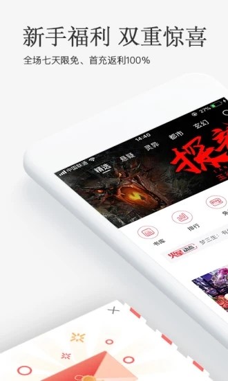 海棠搜书手机软件app截图