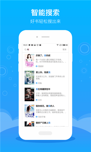 飞跃小说手机软件app截图