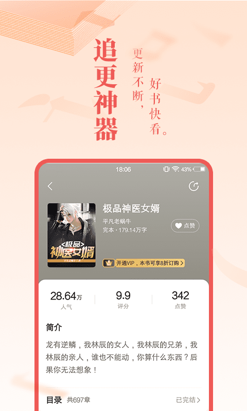 小说专区手机软件app截图