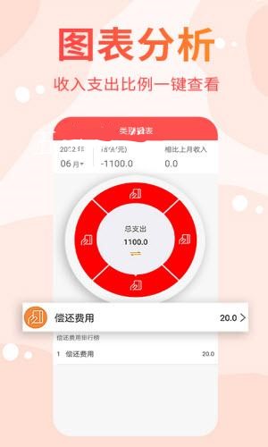 可记手账手机软件app截图