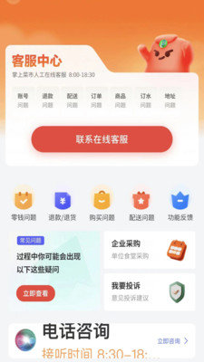 随团APP最新版手机软件app截图