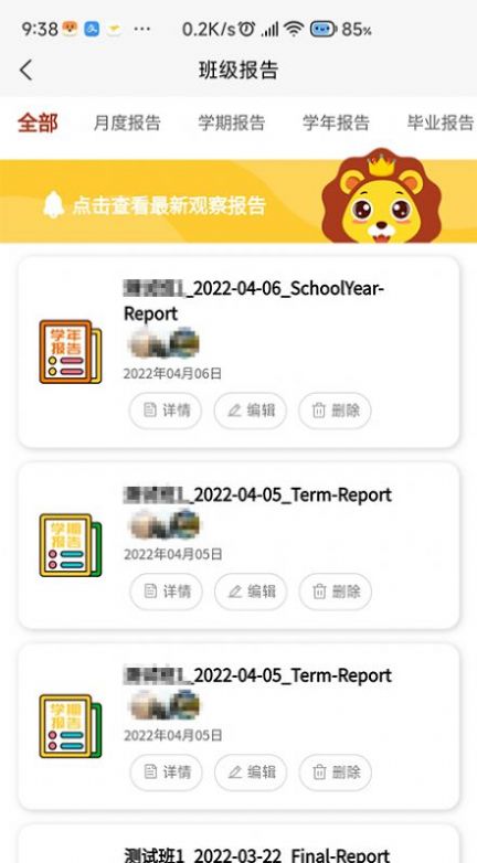 五向全能基础版手机软件app截图