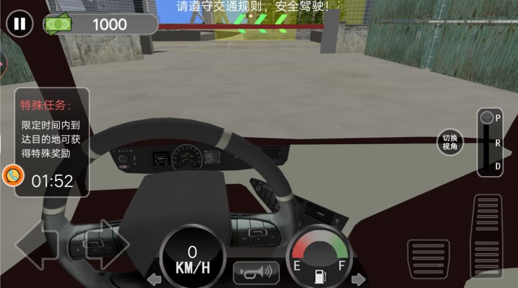 山路卡车驾驶模拟手游app截图