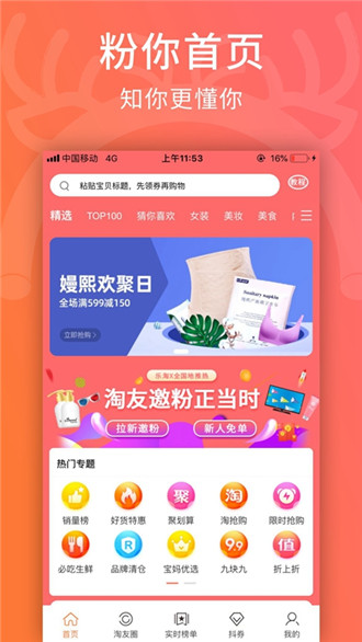 觅物手机软件app截图