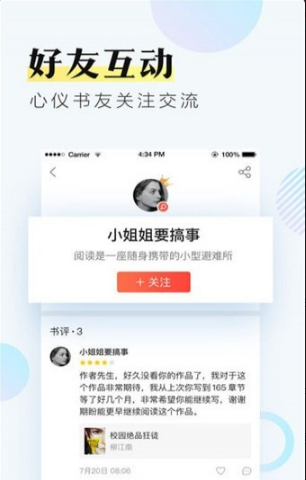 蒙刻阅读手机软件app截图