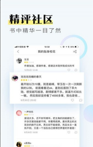 蒙刻阅读手机软件app截图