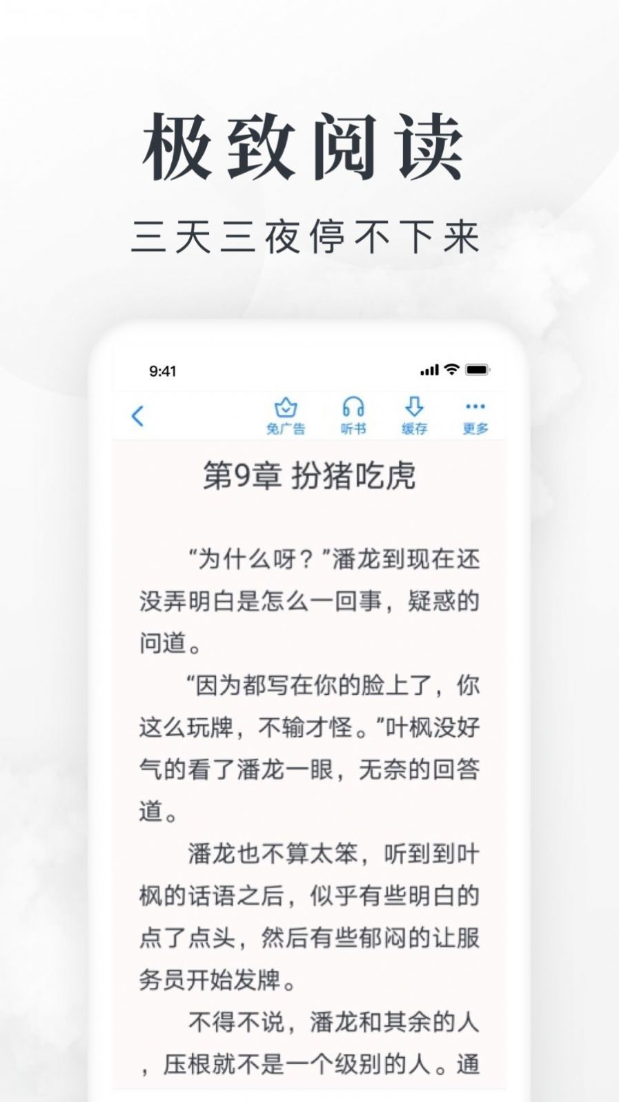 爱阅免费小说v3.5手机软件app截图