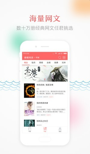 蝴蝶小说2022手机软件app截图