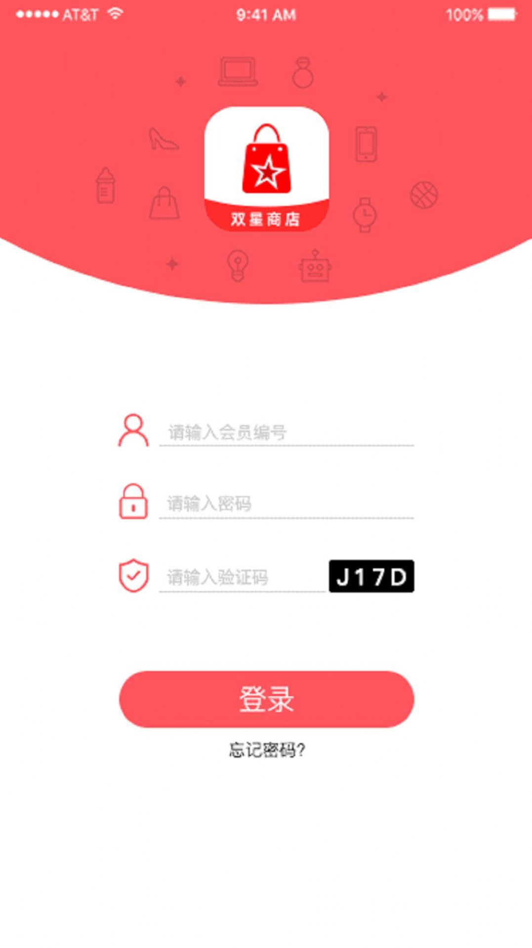 双星商城手机软件app截图