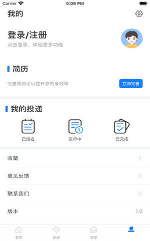 咸蛋兼职app官方版下载手机软件app截图