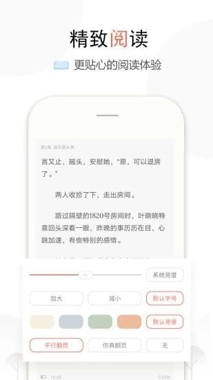 书奇小说阅读APP2022手机软件app截图