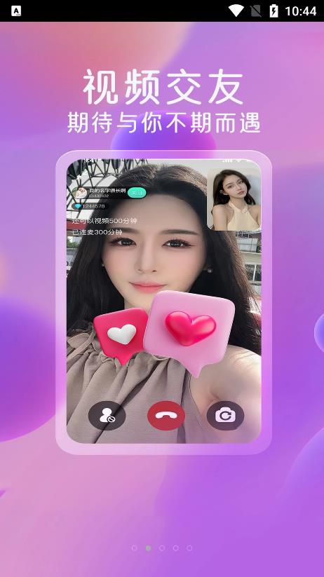 萌小秀官方版下载手机软件app截图