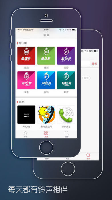 乐动铃声手机软件app截图