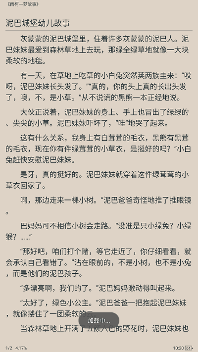 佳阅小说官网版下载手机软件app截图