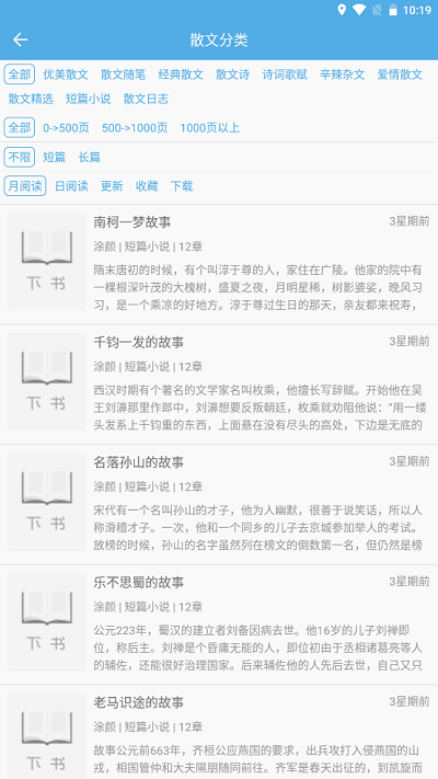 佳阅手机软件app截图