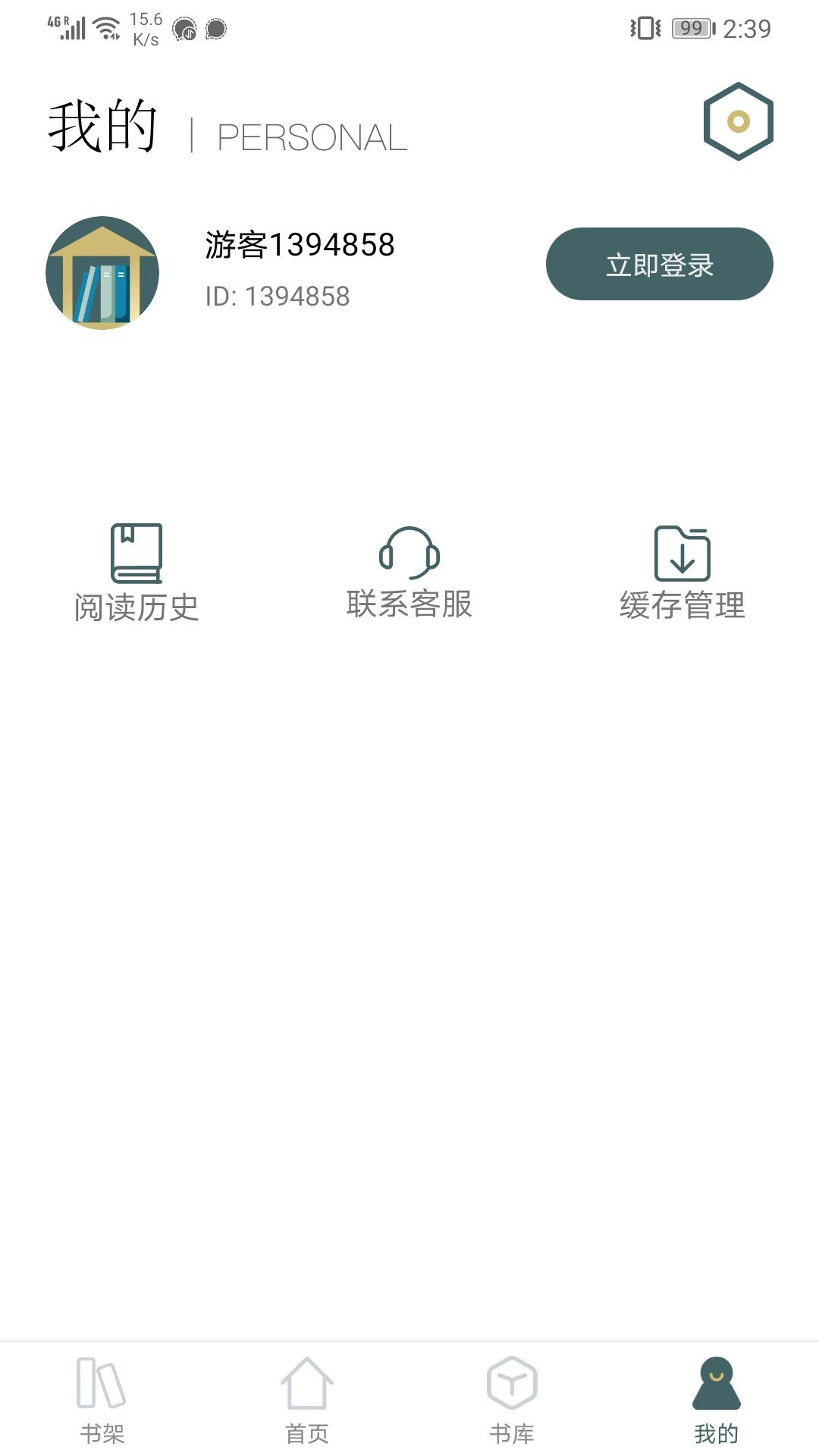 小书阁阅读器免费版手机软件app截图