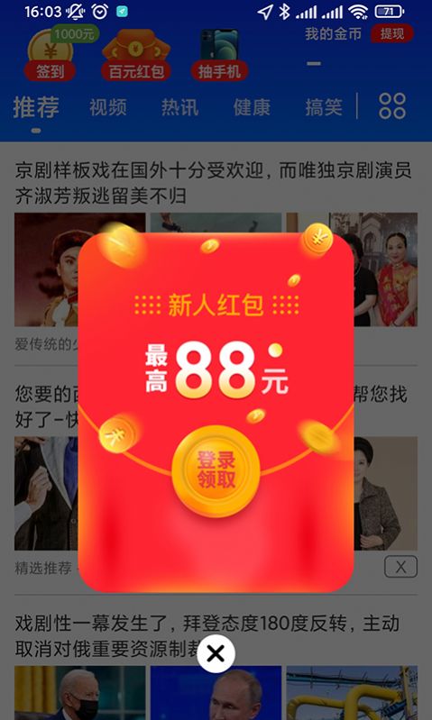 刷看点 手机软件app截图