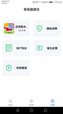 智能健康宝手机软件app截图