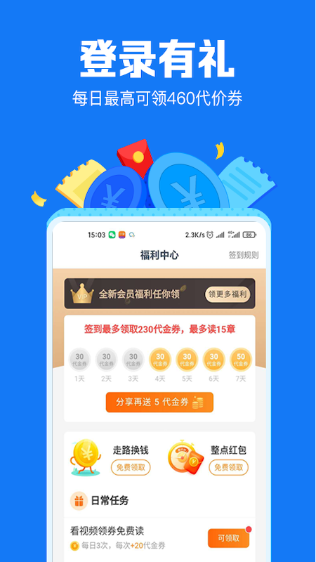 小说阅读吧手机版下载手机软件app截图