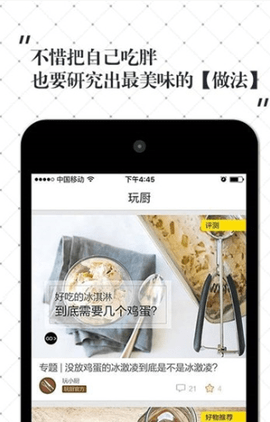 超小厨美食2022手机软件app截图