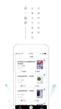 一本书手机软件app截图