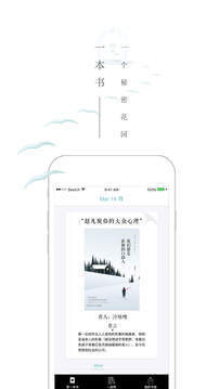 一本书手机软件app截图