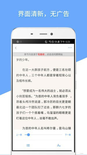 快搜免费小说app官方版手机软件app截图