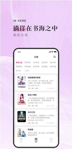 落霞小说2022版下载手机软件app截图
