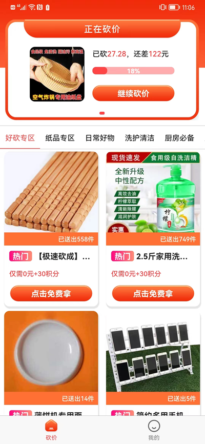 全能锦鲤最新版下载手机软件app截图