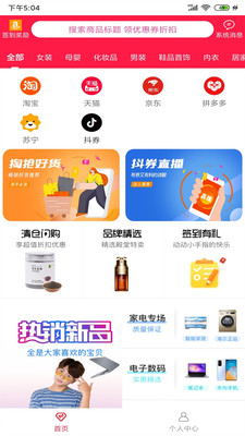 臻惠省手机版下载手机软件app截图