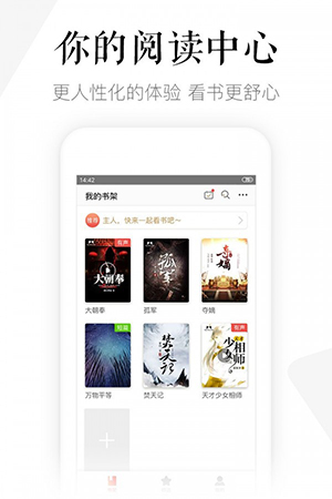 磨铁阅读手机软件app截图