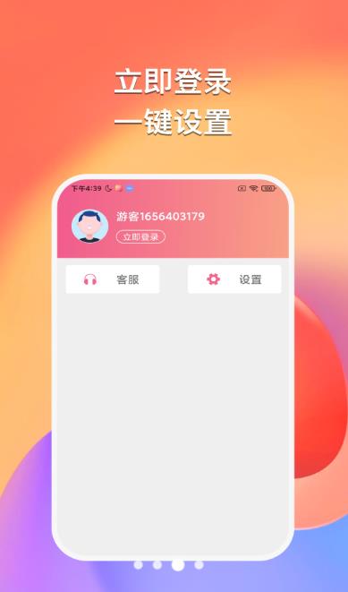 免费畅听书2022手机软件app截图