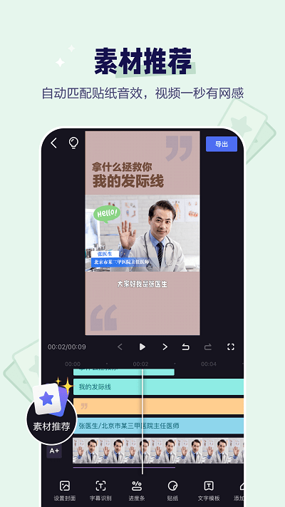 度咔剪辑手机软件app截图