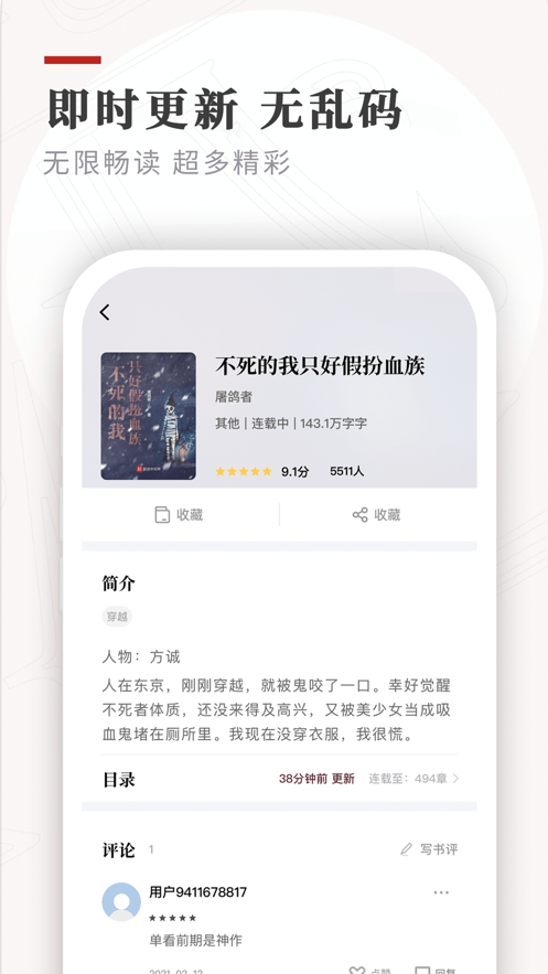 笔下小说免费版下载手机软件app截图