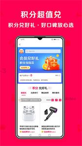 淘心购手机软件app截图