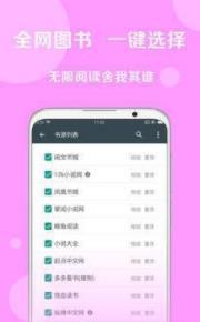 好书友最新版下载手机软件app截图