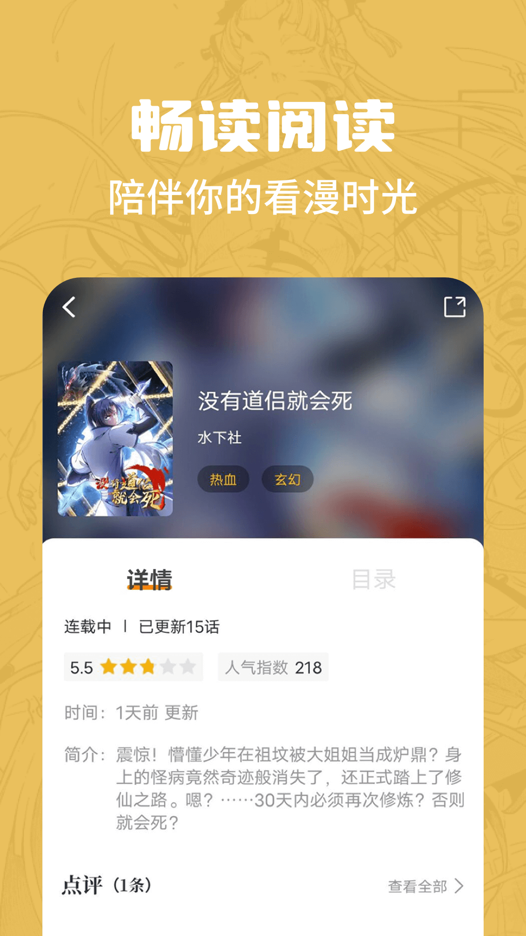 漫画谷手机软件app截图