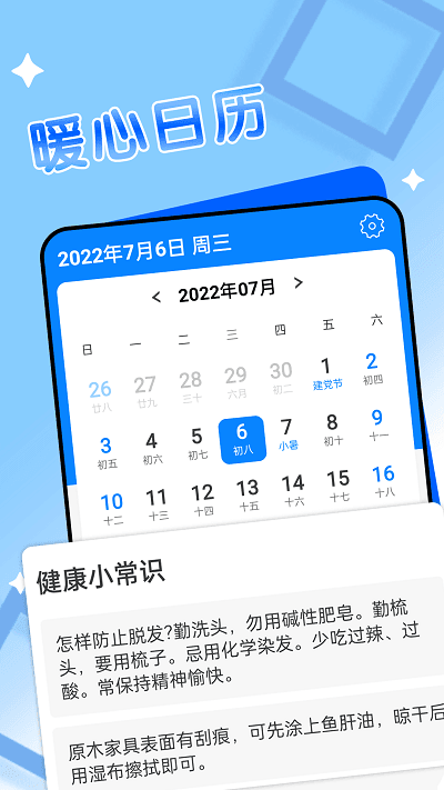 轻阅天气app官方版手机软件app截图