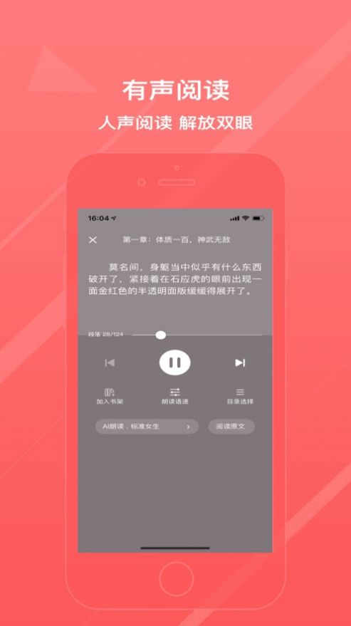 忧愁小说免费版下载手机软件app截图