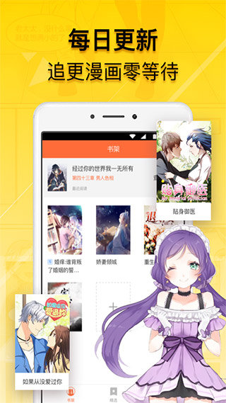 葡萄漫画app下载手机软件app截图