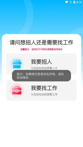 薪满满手机软件app截图