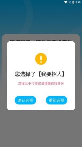 薪满满手机软件app截图