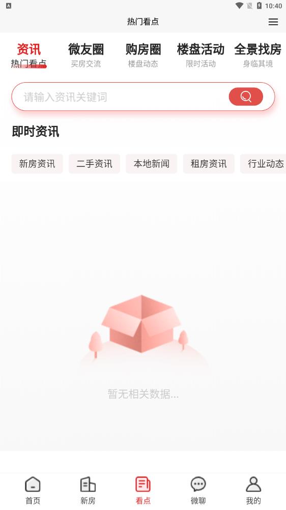 柚豪宅官方版下载手机软件app截图