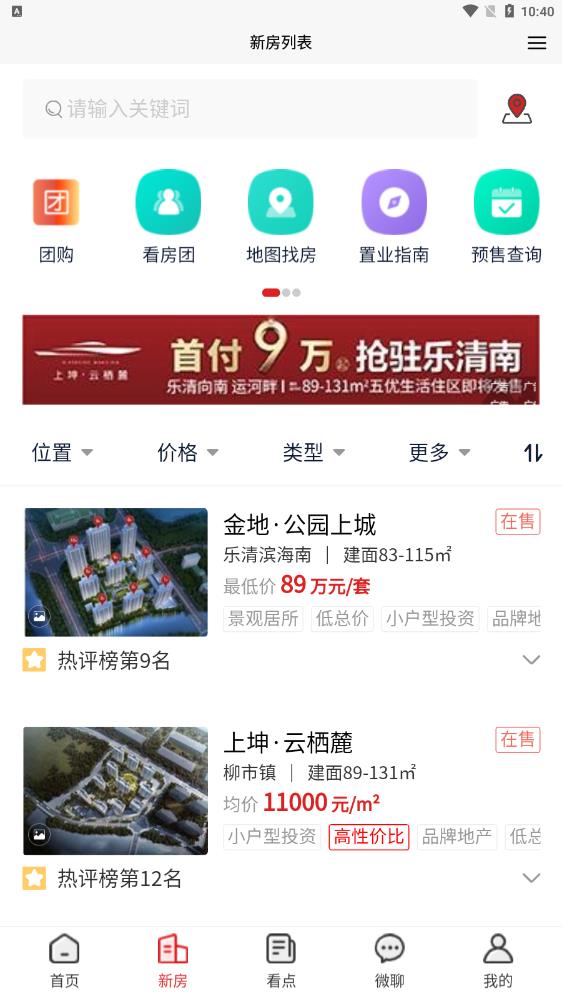 柚豪宅官方版下载手机软件app截图