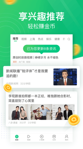 趣悦看点手机软件app截图