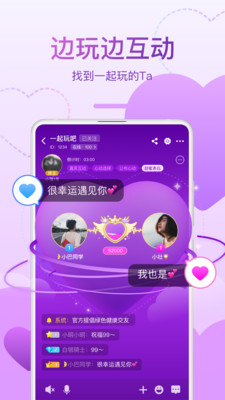 会玩游戏app官方版下载手机软件app截图