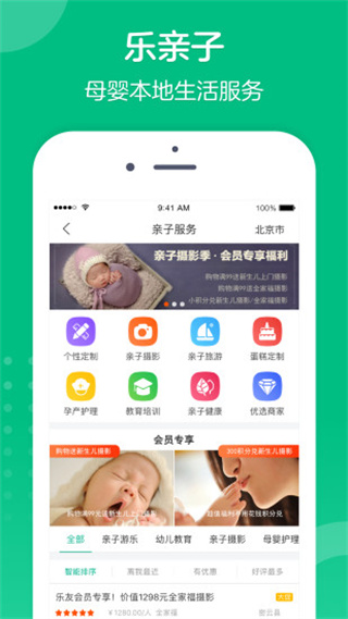 乐友手机软件app截图